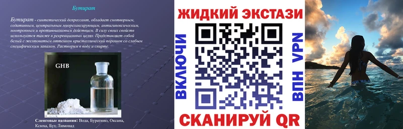 дарнет шоп  Шилка  БУТИРАТ 1.4BDO 