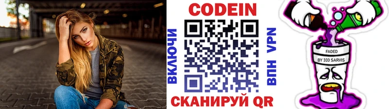 Кодеиновый сироп Lean Purple Drank  Шилка 