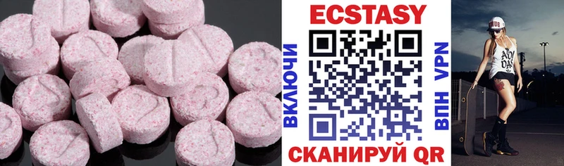 ЭКСТАЗИ круглые Шилка