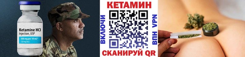 КЕТАМИН ketamine  Шилка 